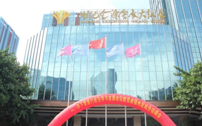 亞通資訊 | 新常態(tài)下管道行業(yè)的生存與發(fā)展論壇——暨亞通福州區(qū)域分銷峰會