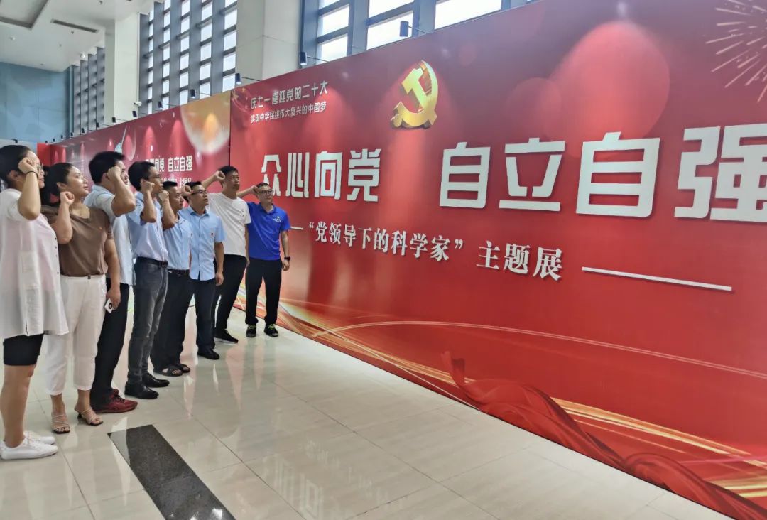 亞通資訊 | 亞通黨支部開展學(xué)習(xí)教育“眾心向黨，自立自強(qiáng)”主題黨日活動(dòng)