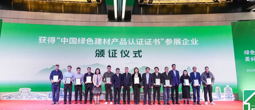 亞通管資訊 | 全國綠色建材下鄉(xiāng)活動(dòng)（福建站）啟動(dòng)會(huì)