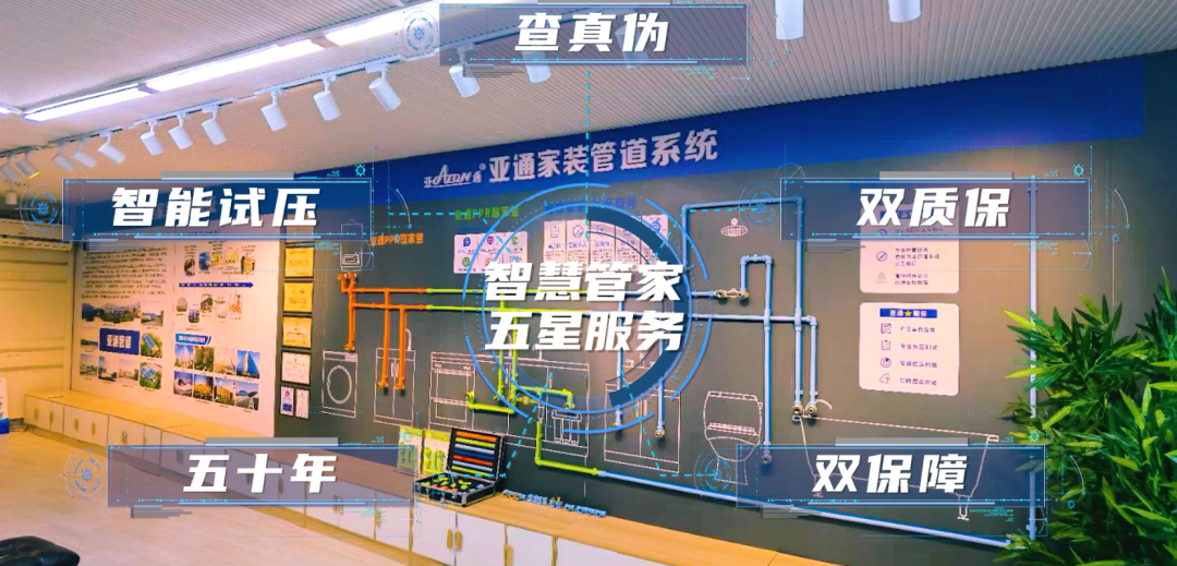 亞通管家裝課堂 | 家裝PPR管如何選，才能讓自己安全感滿滿？