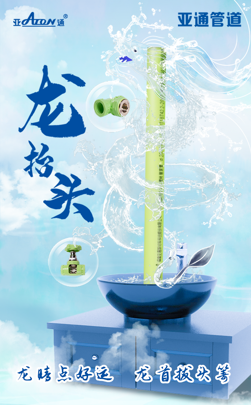 二月二龍?zhí)ь^ | 龍睛點好運，龍首拔頭籌