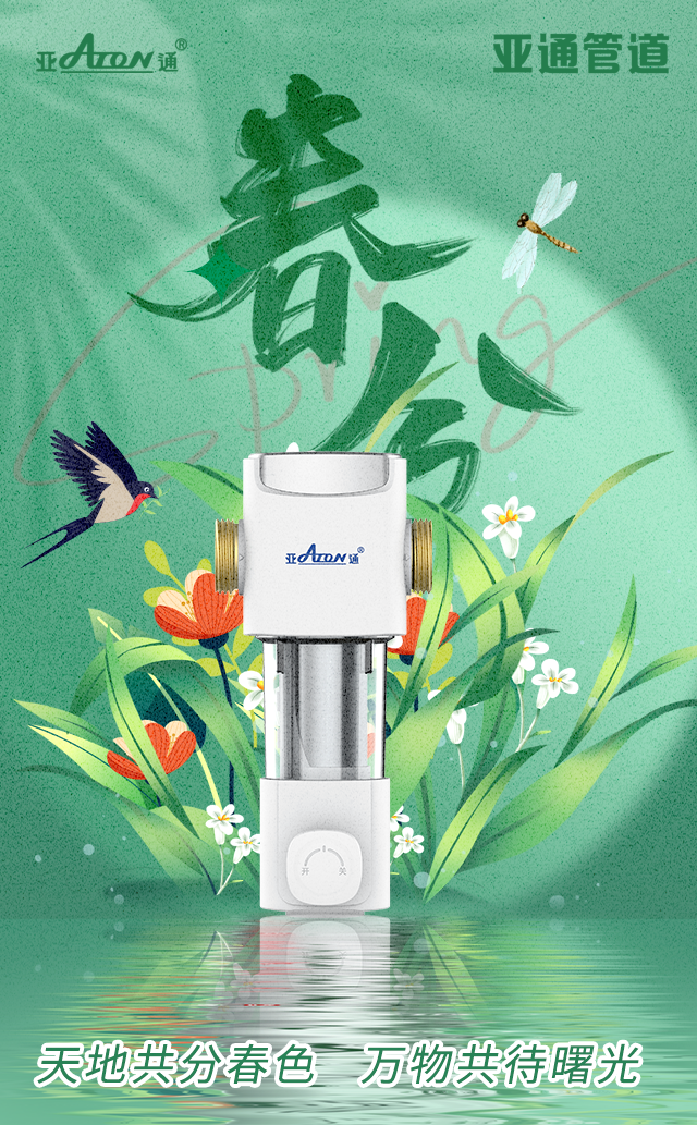 春分 | 天地共分春色，萬(wàn)物共待曙光