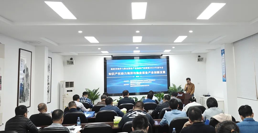 福建省海洋與漁業(yè)裝備產(chǎn)業(yè)知識(shí)產(chǎn)權(quán)聯(lián)盟交流會(huì)在亞通圓滿落幕！