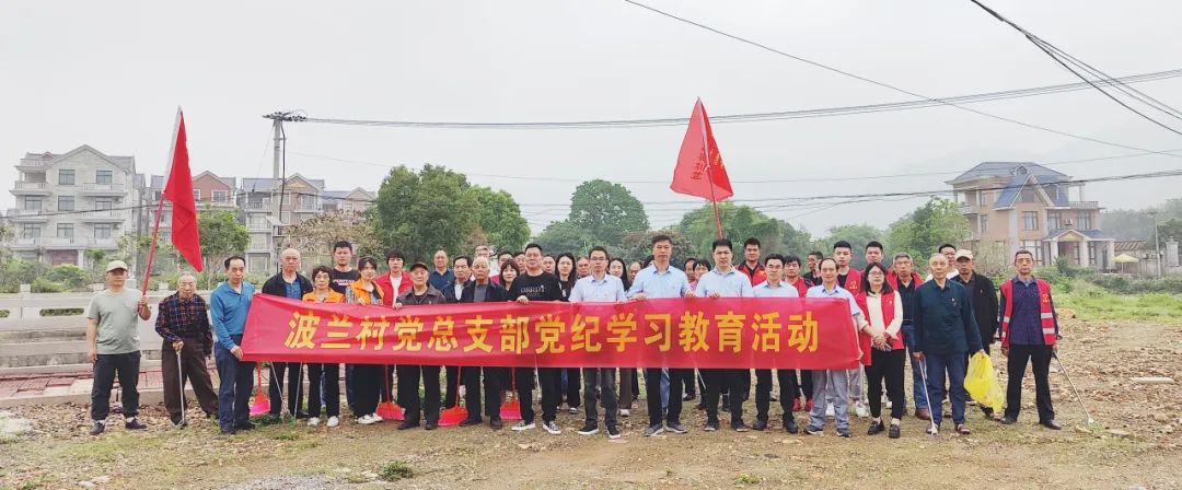 亞通資訊 | 亞通黨支部參加福清市鏡洋鎮(zhèn)波蘭村黨紀(jì)學(xué)習(xí)教育動(dòng)員部署會(huì)