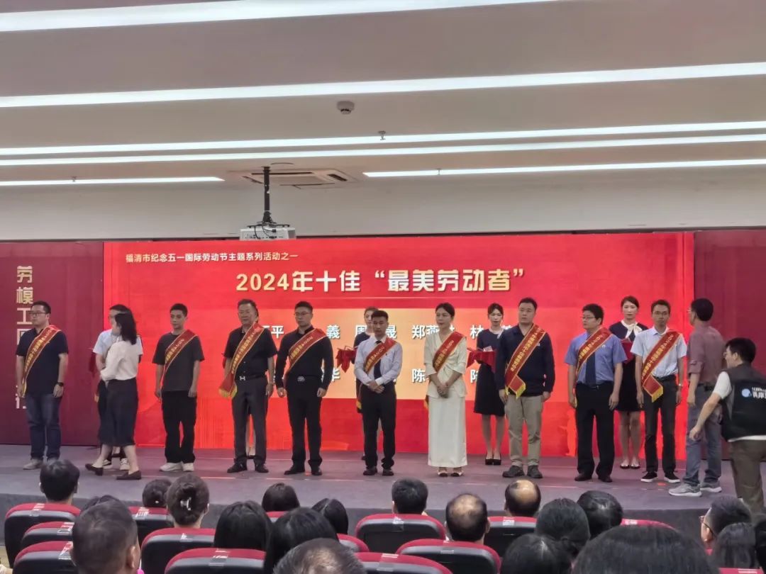 亞通資訊 | 亞通員工榮獲十佳“最美勞動者”及“福清工匠”榮譽！