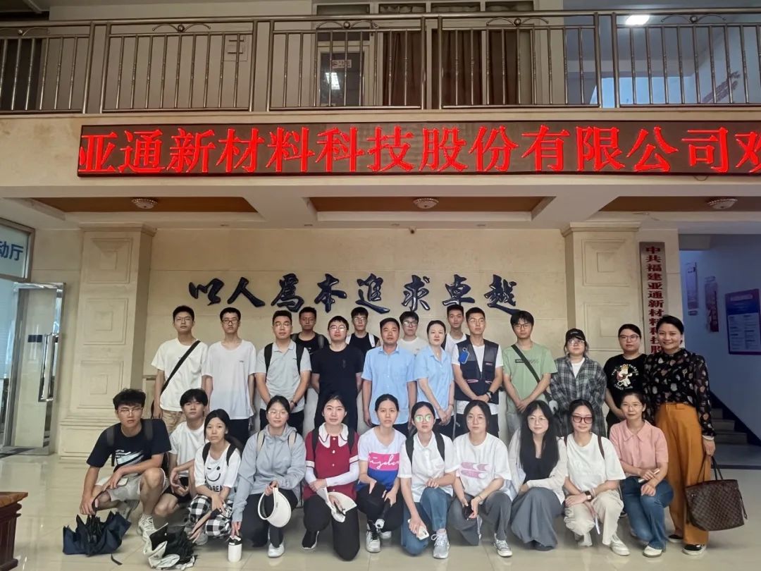 亞通資訊 | 促進(jìn)人才培養(yǎng)，亞通與福大環(huán)資學(xué)院實習(xí)基地簽約儀式圓滿完成！