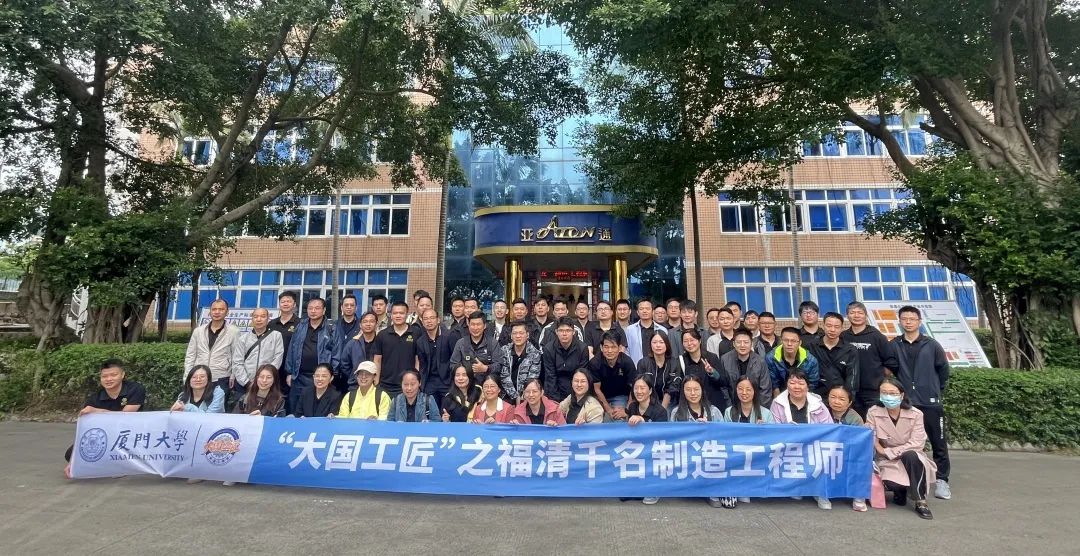 亞通資訊 | 技術(shù)交流,，共促發(fā)展 “大國工匠”之福清千名制造工程師訪問團參觀亞通！