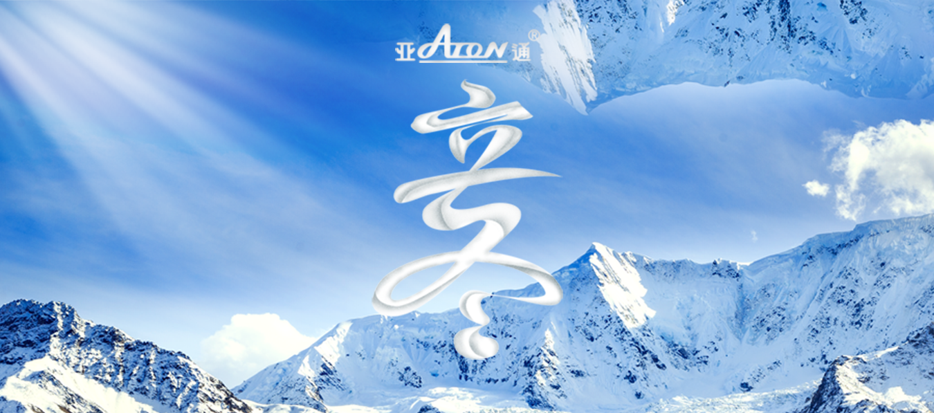 立冬 | 知歲一寒，又是一冬