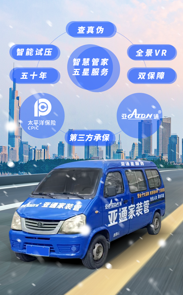 亞通家裝課堂 | 怎么查看管路圖？今天一次說清楚！