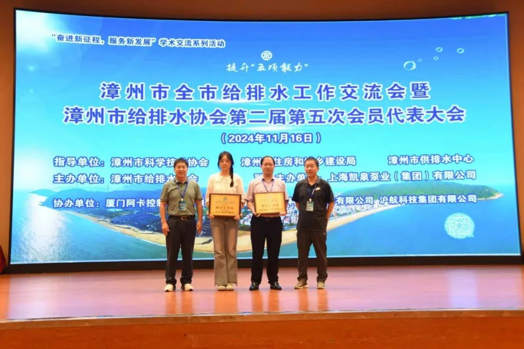 亞通資訊 | 共促發(fā)展，亞通受邀參加漳州市給排水工作交流會！
