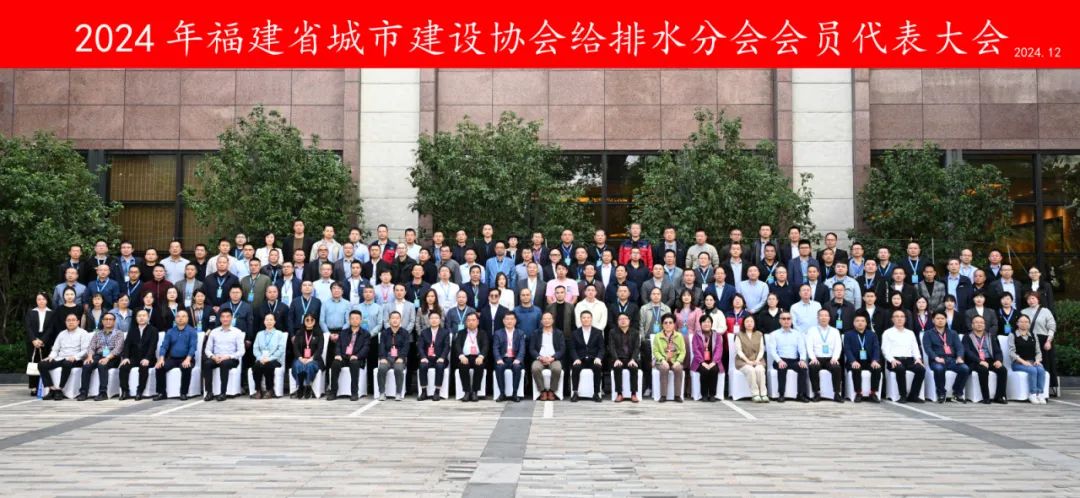 亞通資訊 | 亞通受邀參加省城市建設(shè)協(xié)會(huì)給排水分會(huì)會(huì)員代表大會(huì)！