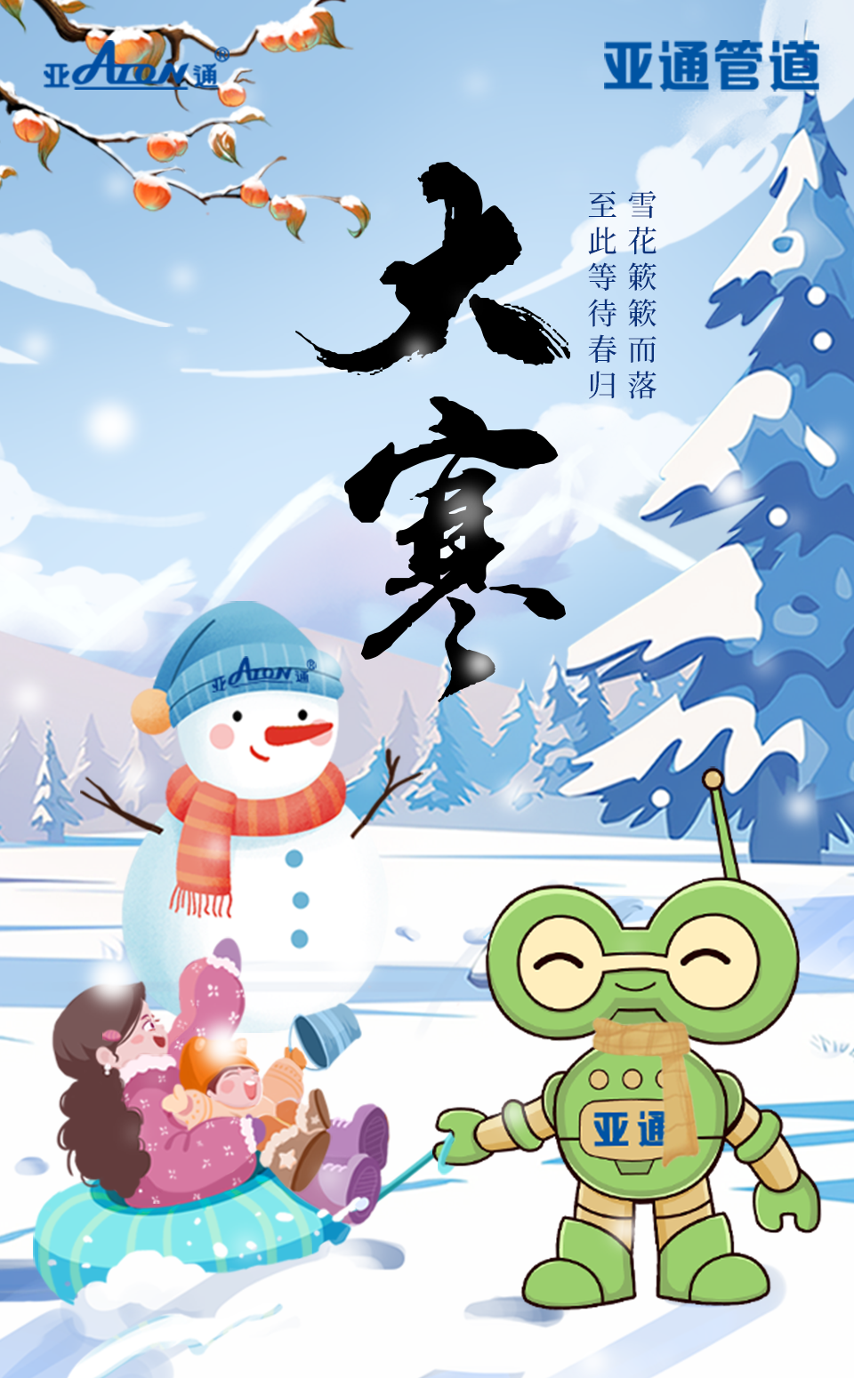 大寒| 雪花簌簌而落，至此等待春歸