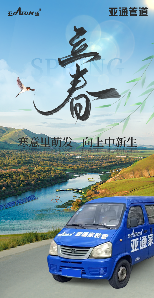 立春 |寒意里萌發(fā)，向上中新生