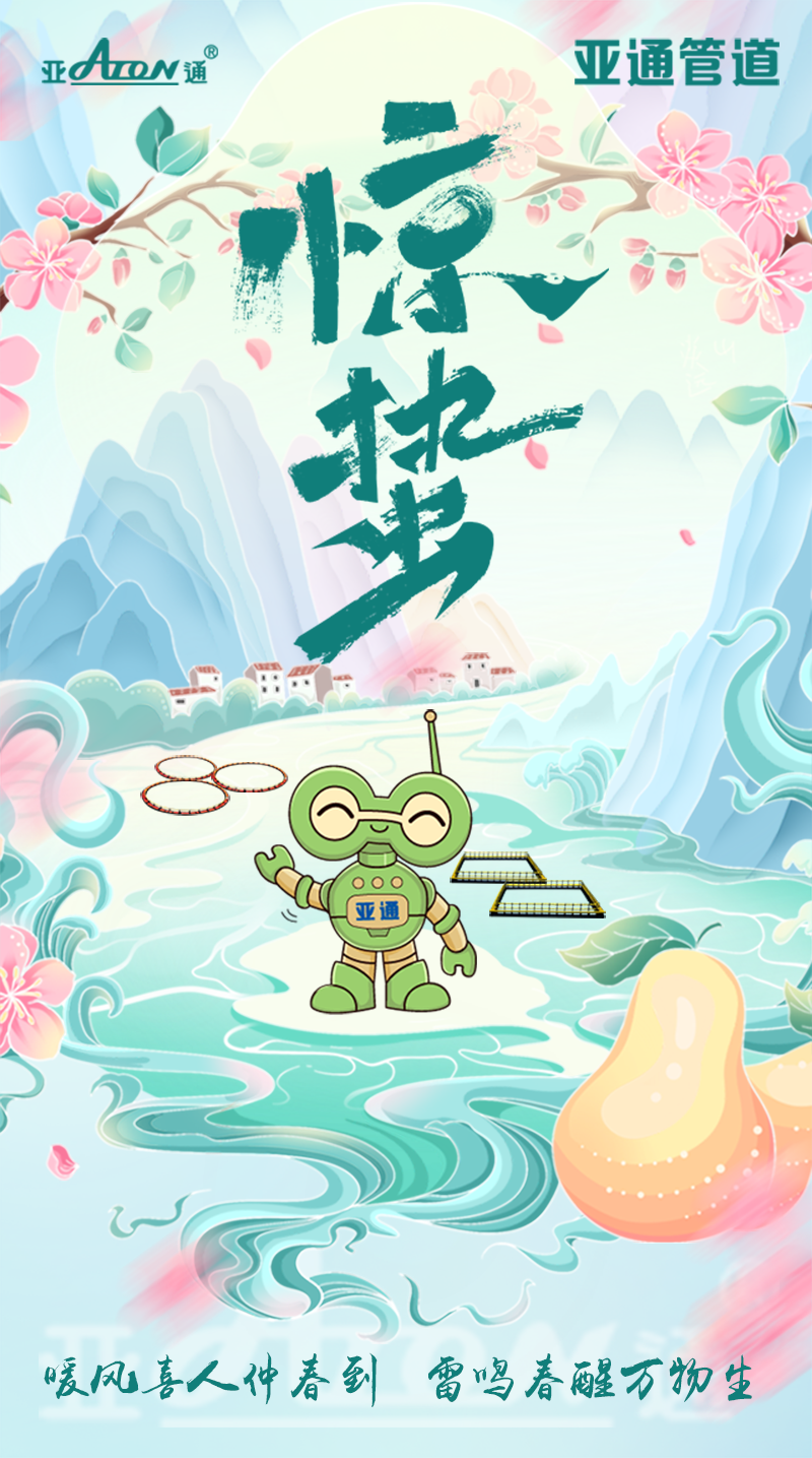 驚蟄 | 暖風(fēng)喜人仲春到，雷鳴春醒萬(wàn)物生