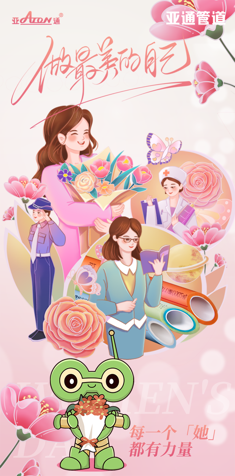 婦女節(jié) | 致敬女性，每一個(gè)「她」,都有力量