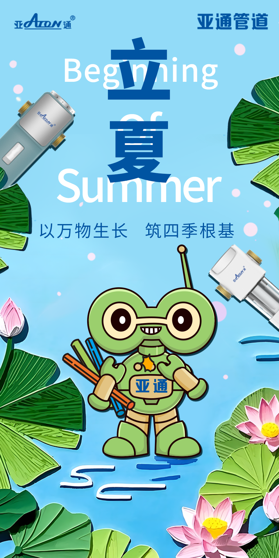 立夏 | 以萬(wàn)物生長(zhǎng)，筑四季根基