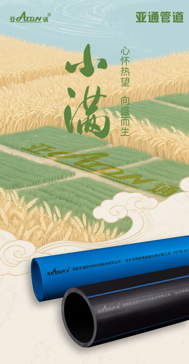 小滿 | 心懷熱望，向盛而生