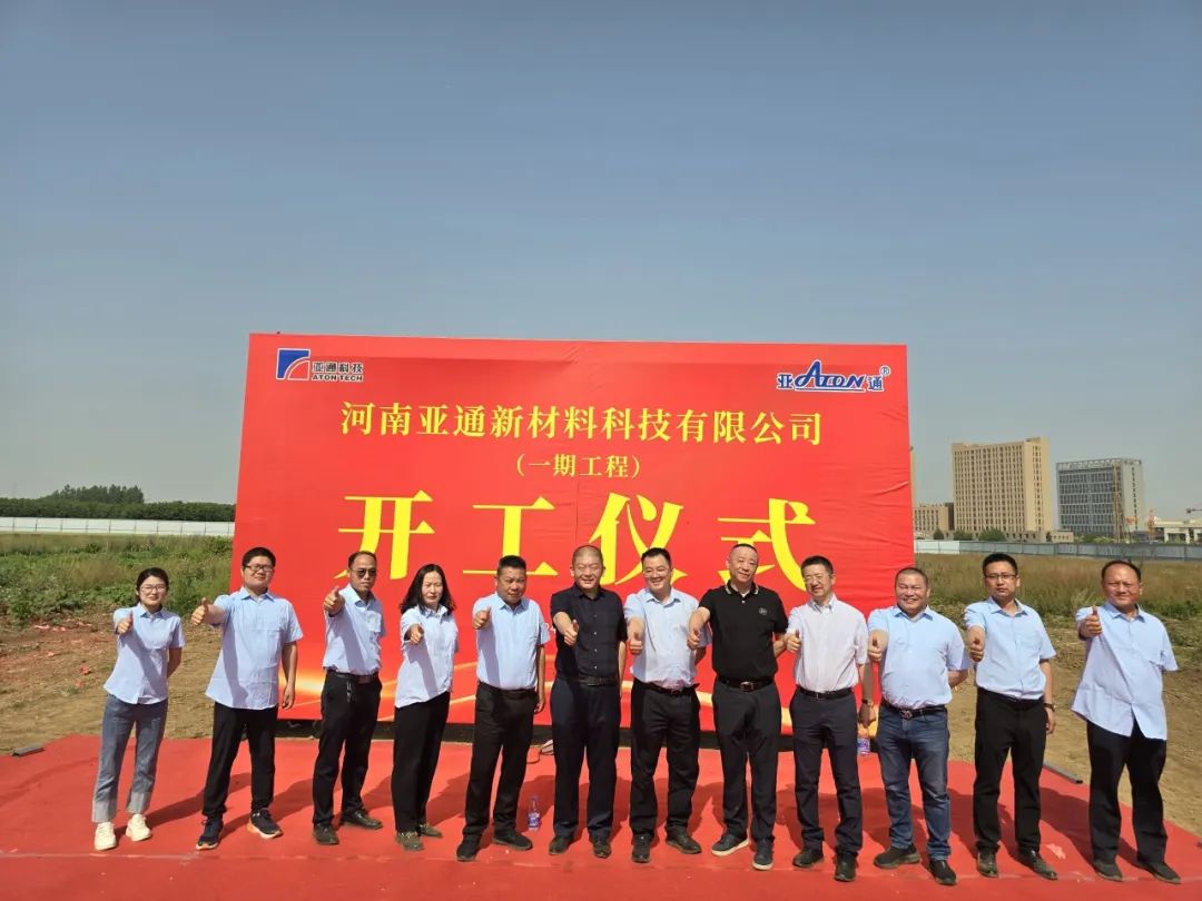 亞通管道資訊 | 即將投產(chǎn)！亞通管道河南臨潁新廠建設(shè)最新情況！