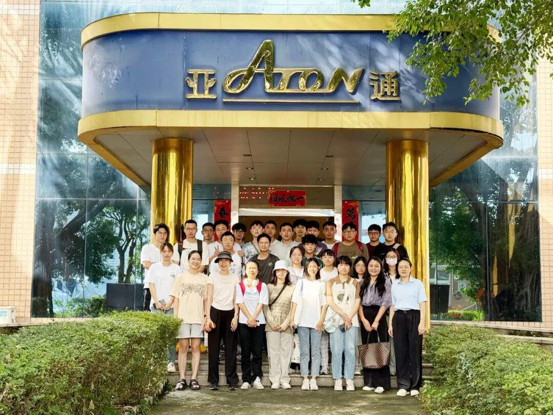 資訊 | 賦能人才成長(zhǎng)，福州大學(xué)學(xué)子到訪亞通參觀學(xué)習(xí)！