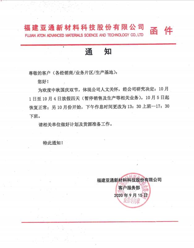 1601438060809083.jpg 微信圖片_20200930115331.jpg