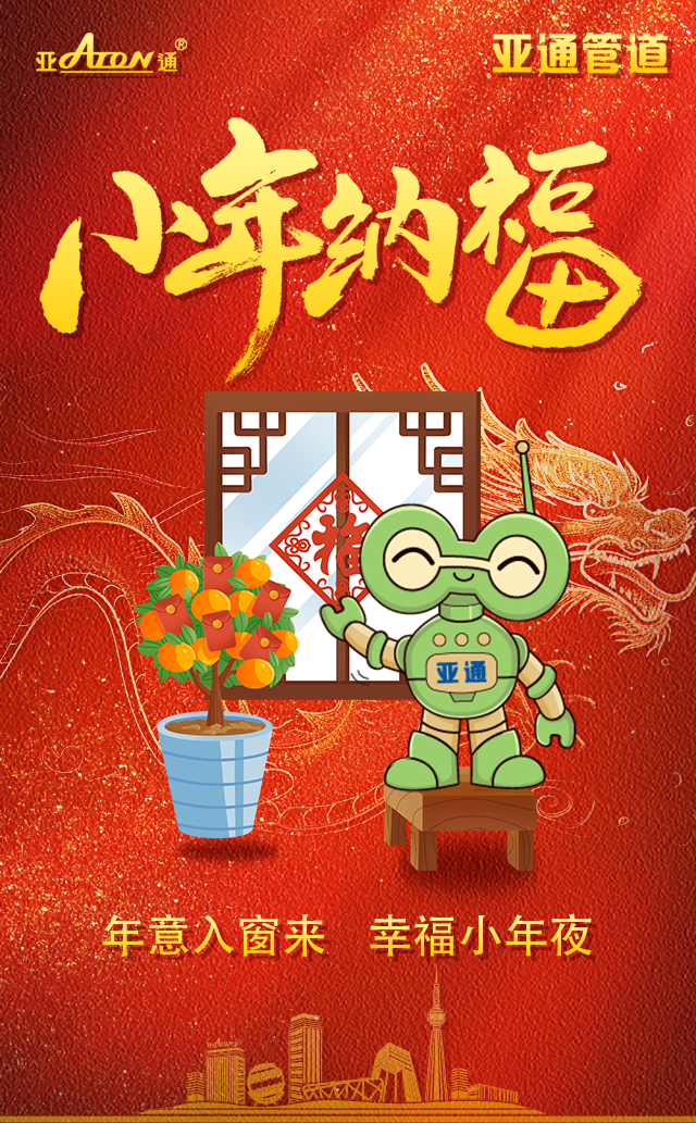 1708670760405101.png 小年.png