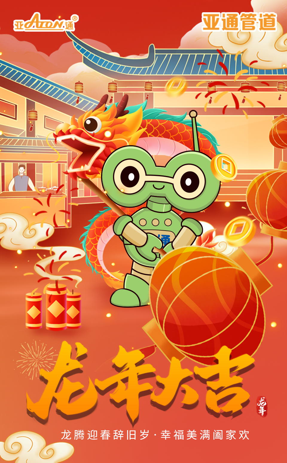 1708670874648575.png 除夕.png