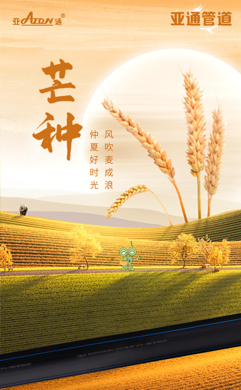 1718246016452479.png 芒種.png