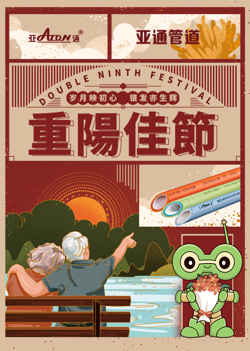 1731057397747849.png 公眾號海報-重陽節(jié).png