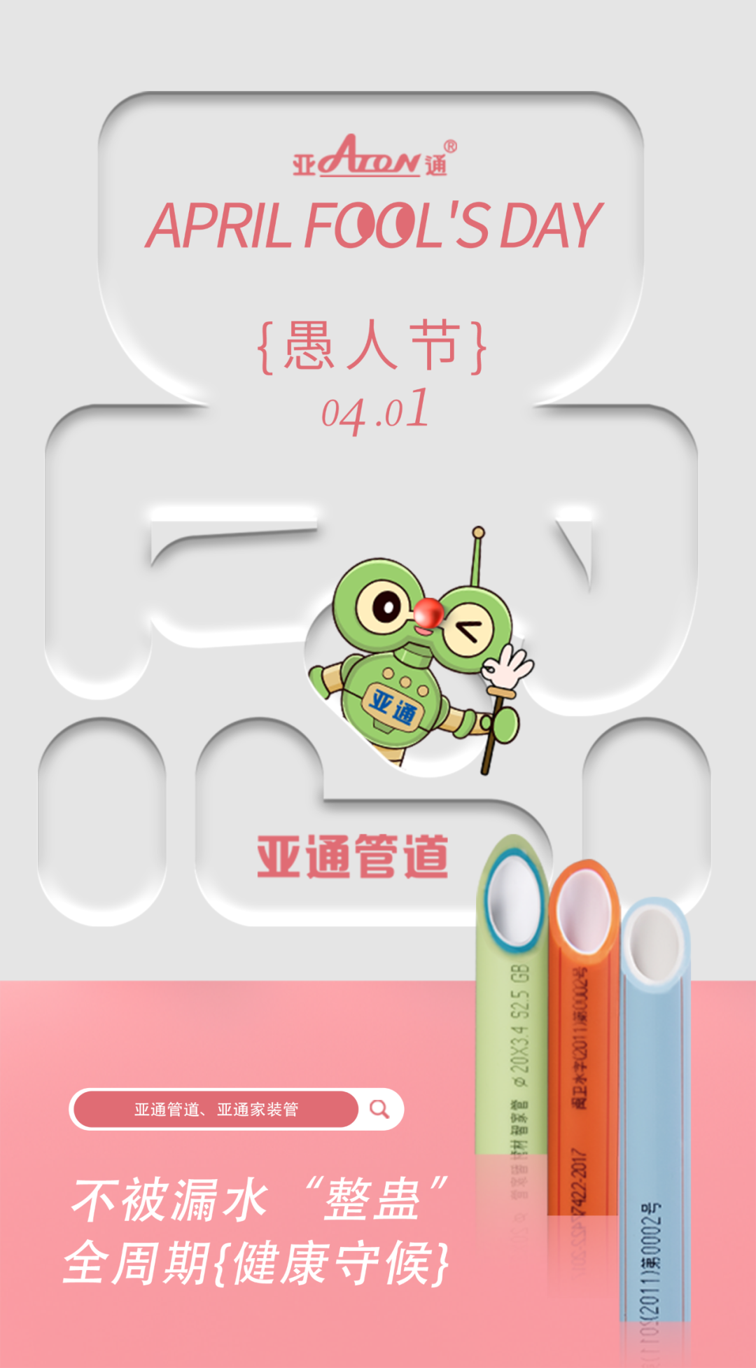 1744786633102888.png 愚人節(jié).png